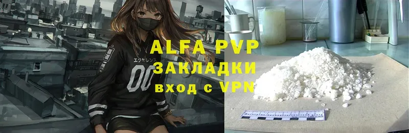 Alpha PVP мука  где можно купить   Джанкой 